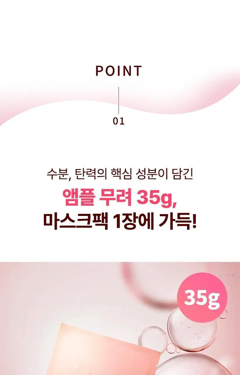 [밀착시트/탱글수분] 가히 수분 가득 퍼펙팅 마스크 1매입 상세페이지 7